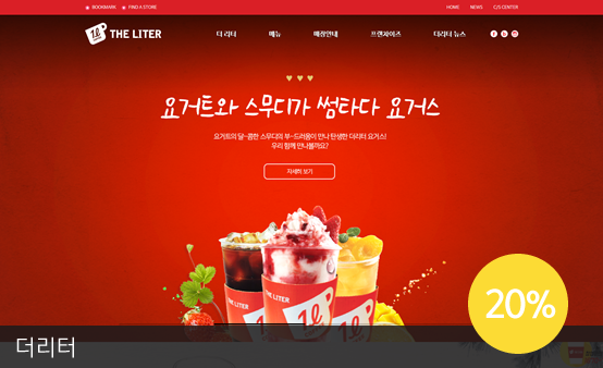 더리터